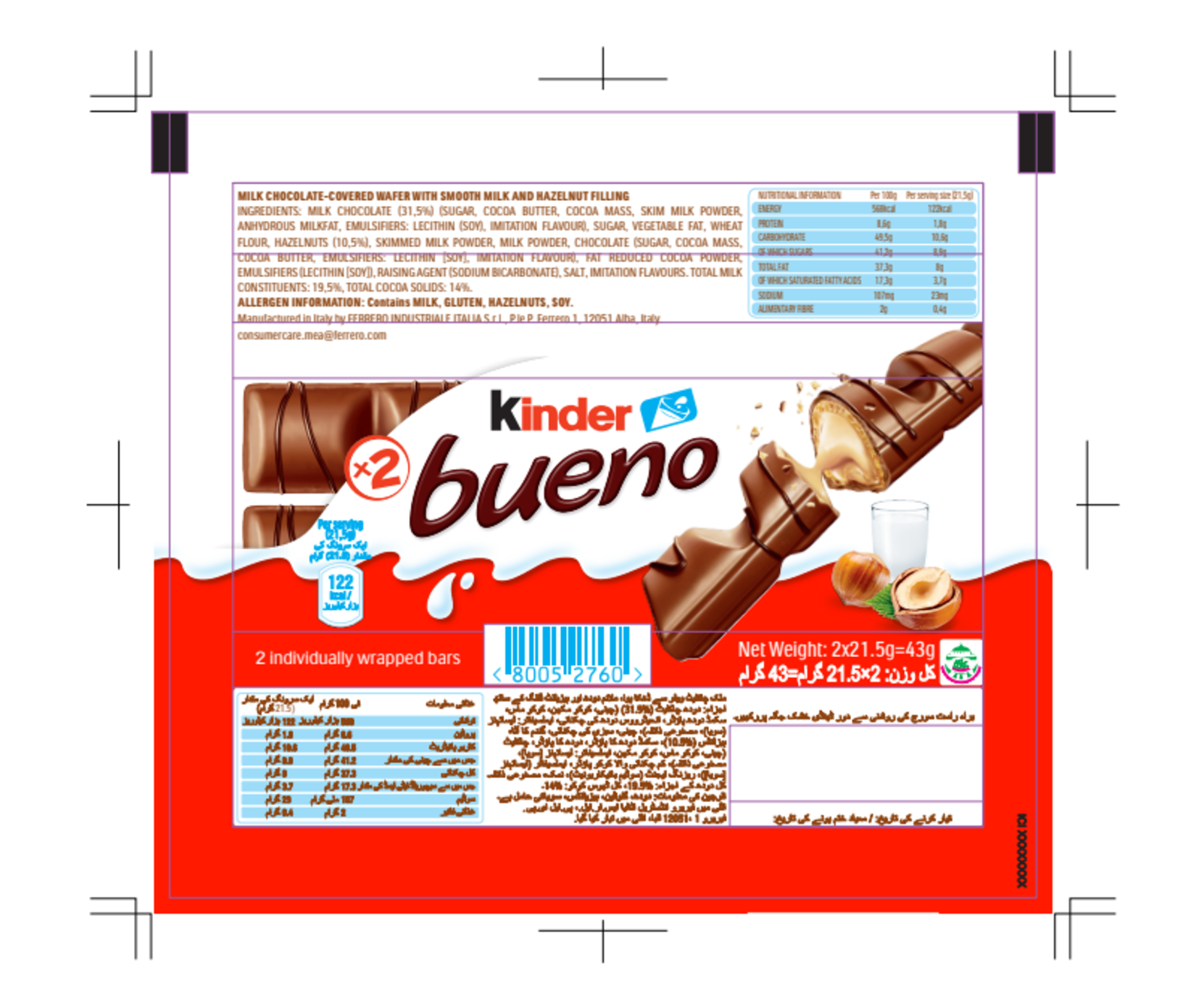 product-safety-info-image