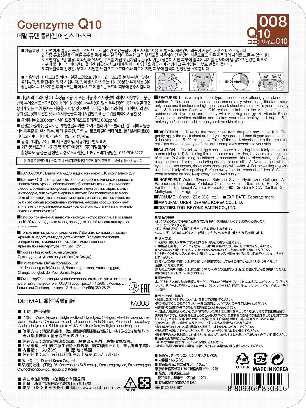 product-safety-info-image