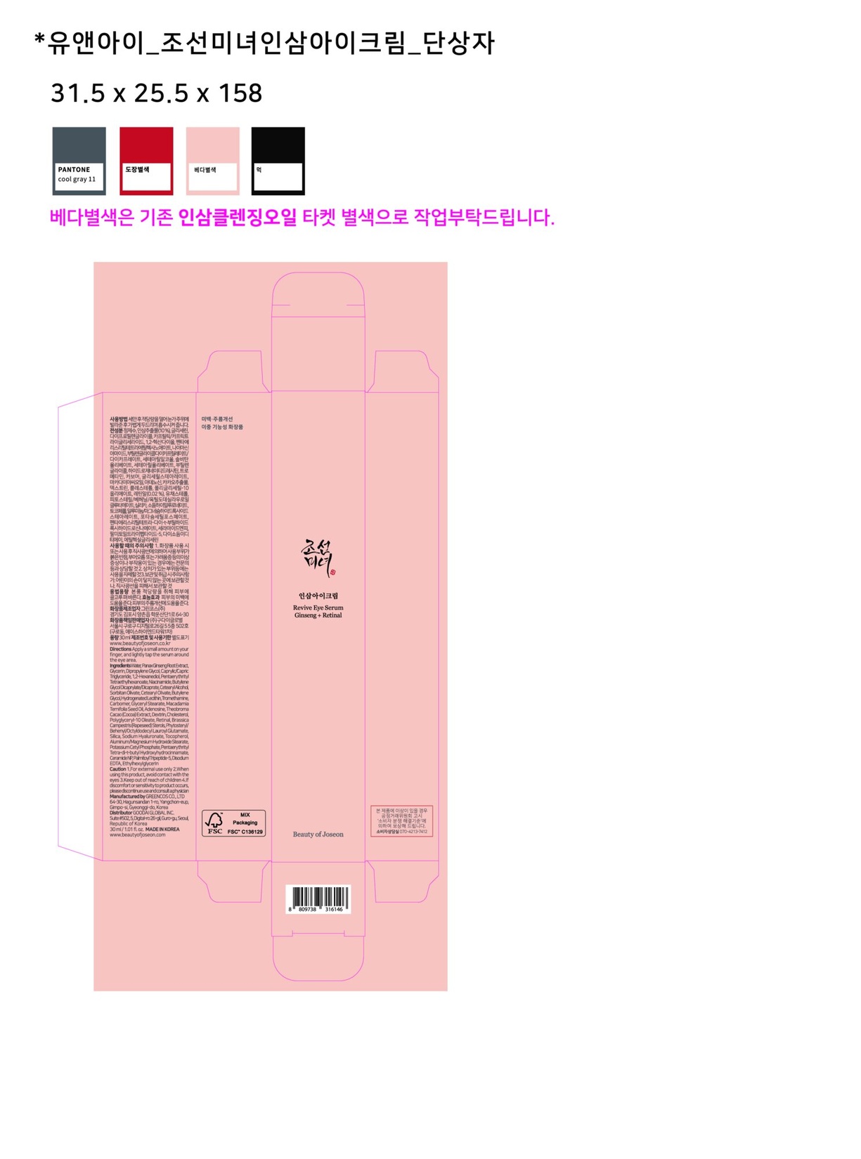 product-safety-info-image