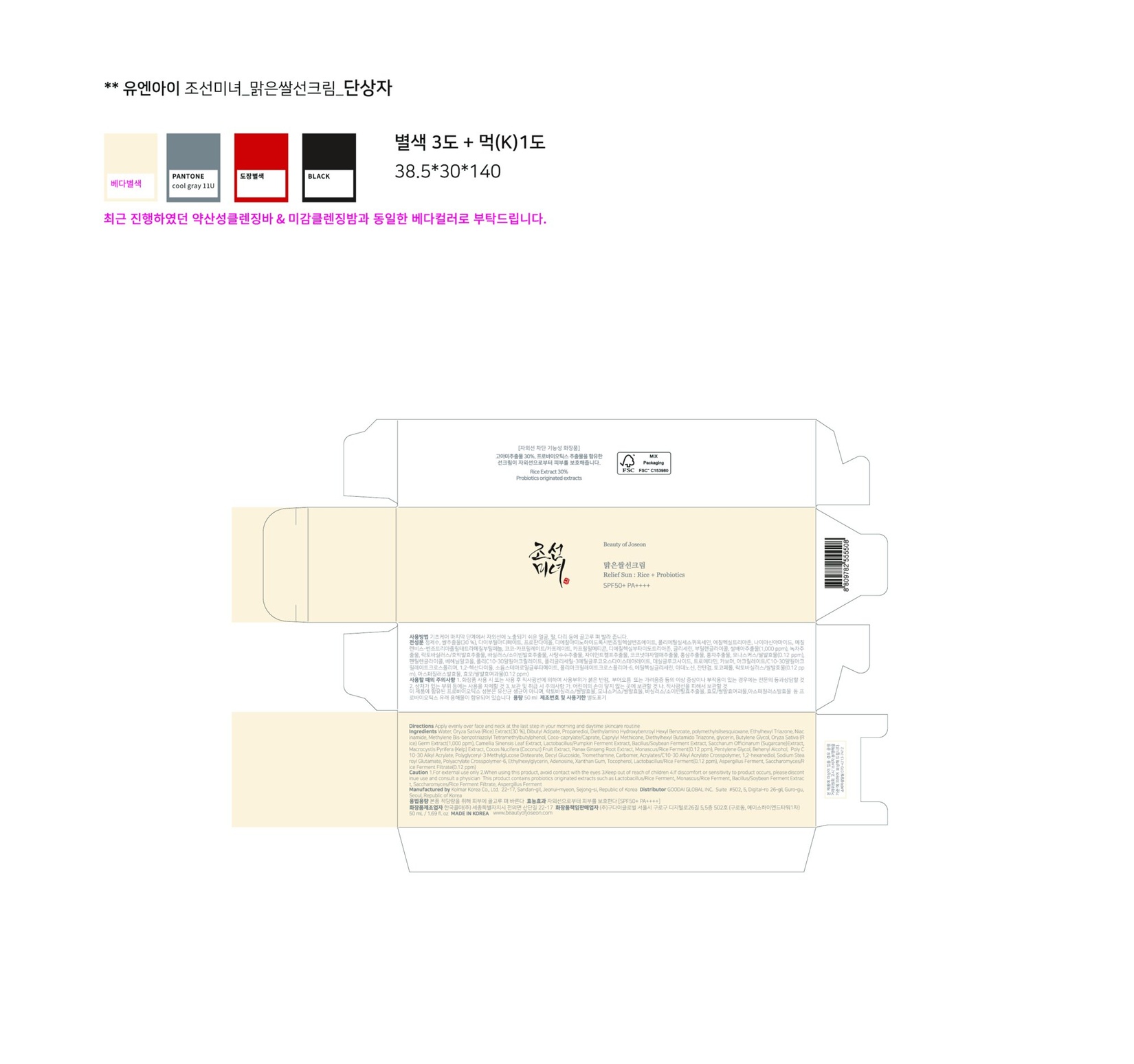 product-safety-info-image