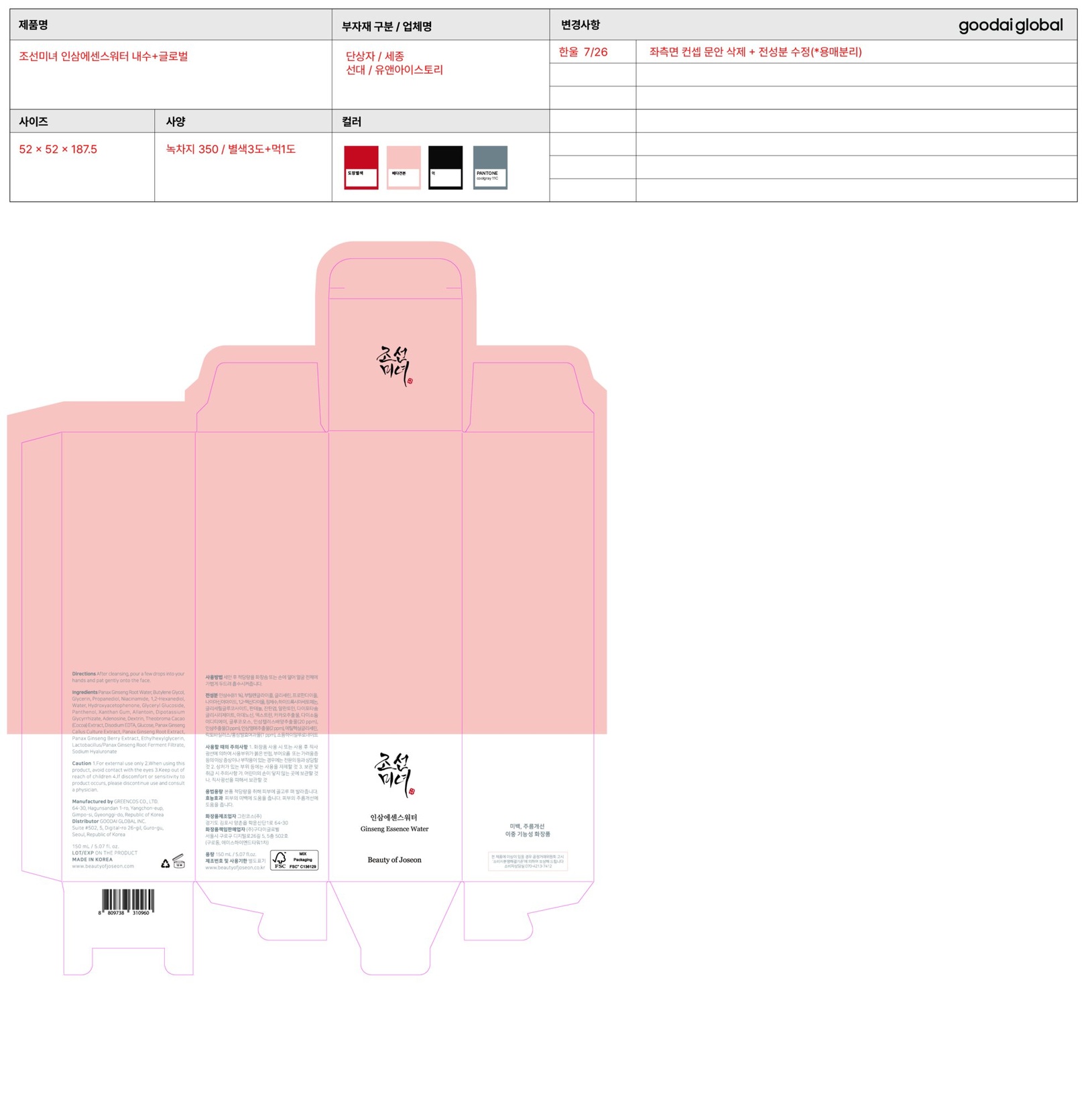 product-safety-info-image