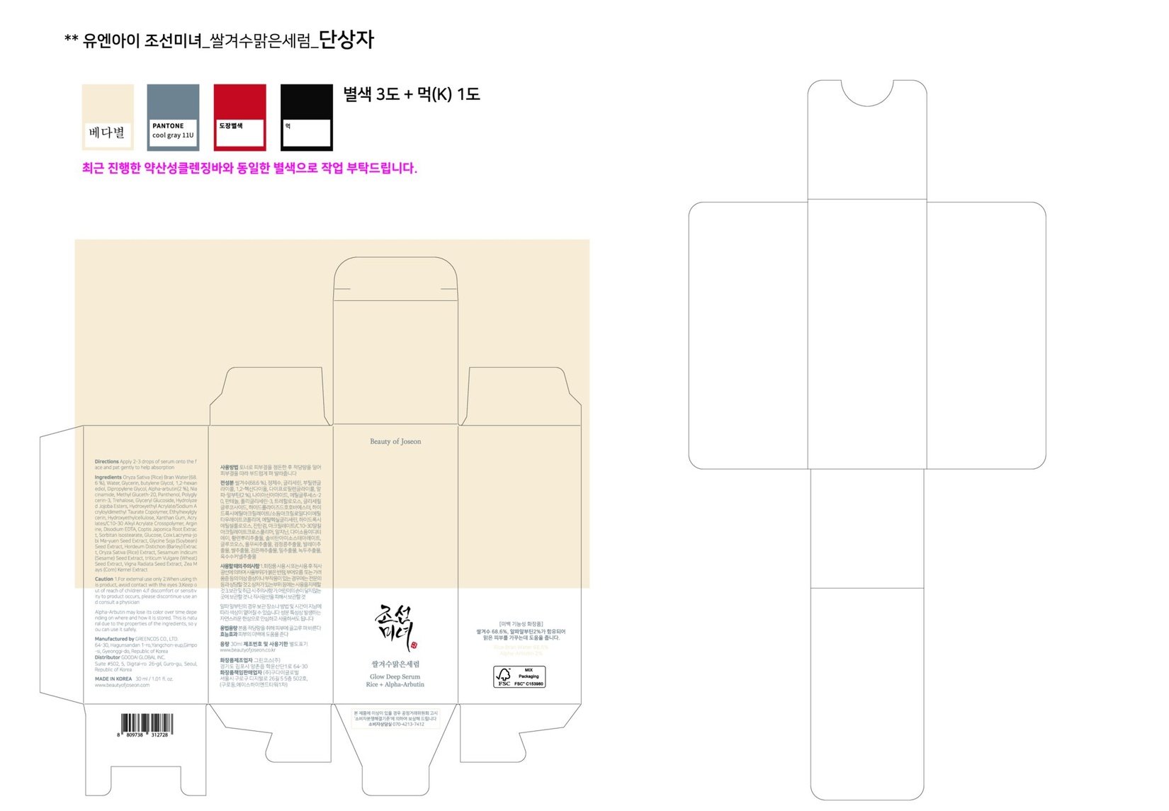 product-safety-info-image