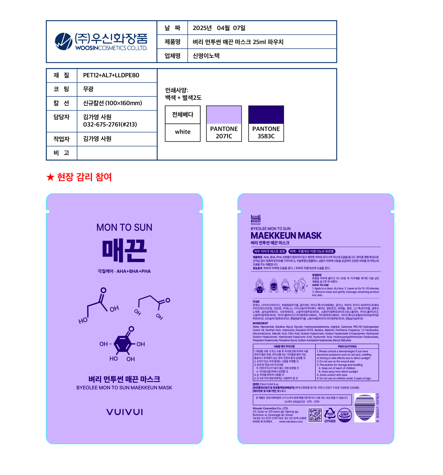 product-safety-info-image