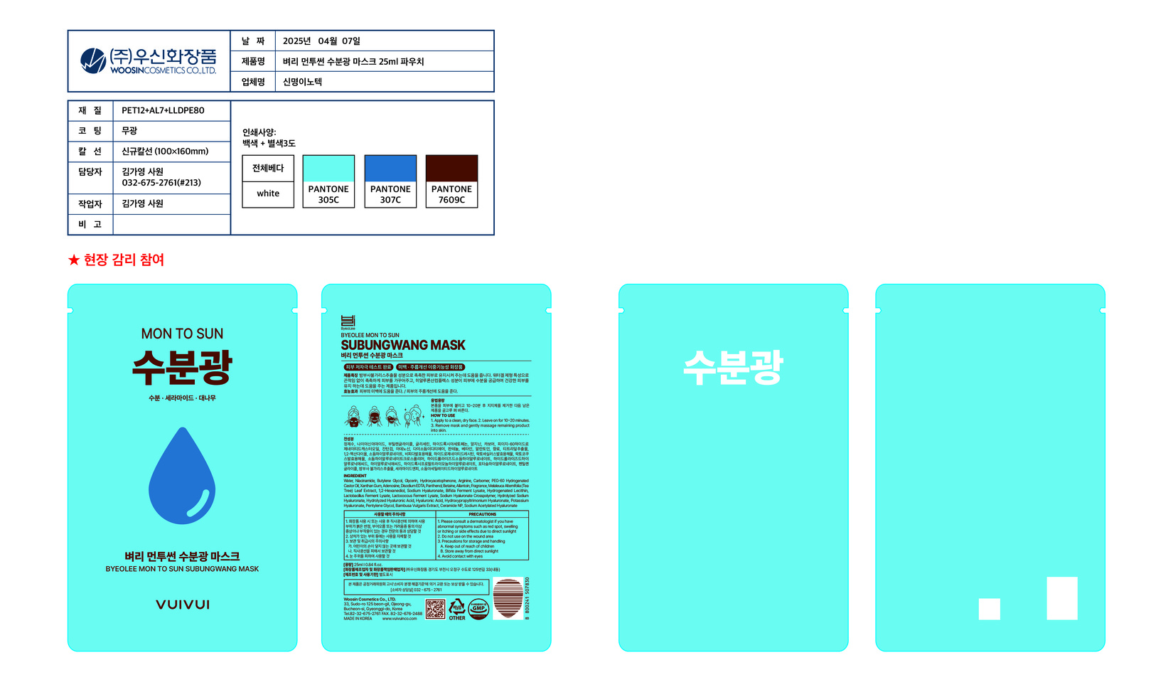 product-safety-info-image