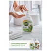 Just Green Organic Aloe Veralı Sıvı Sabun 400 Ml - Görsel 8