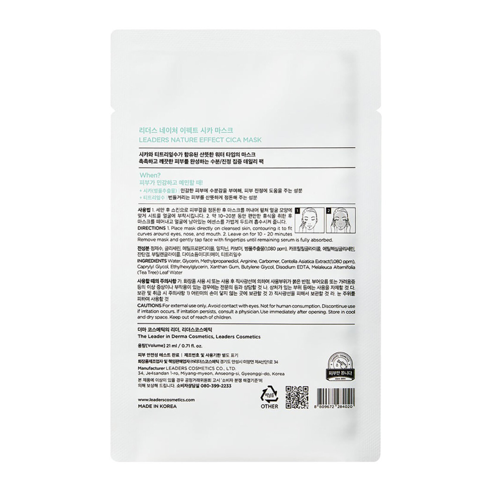 Leaders Nature Effect Cica Mask 21 Ml - Görsel 2