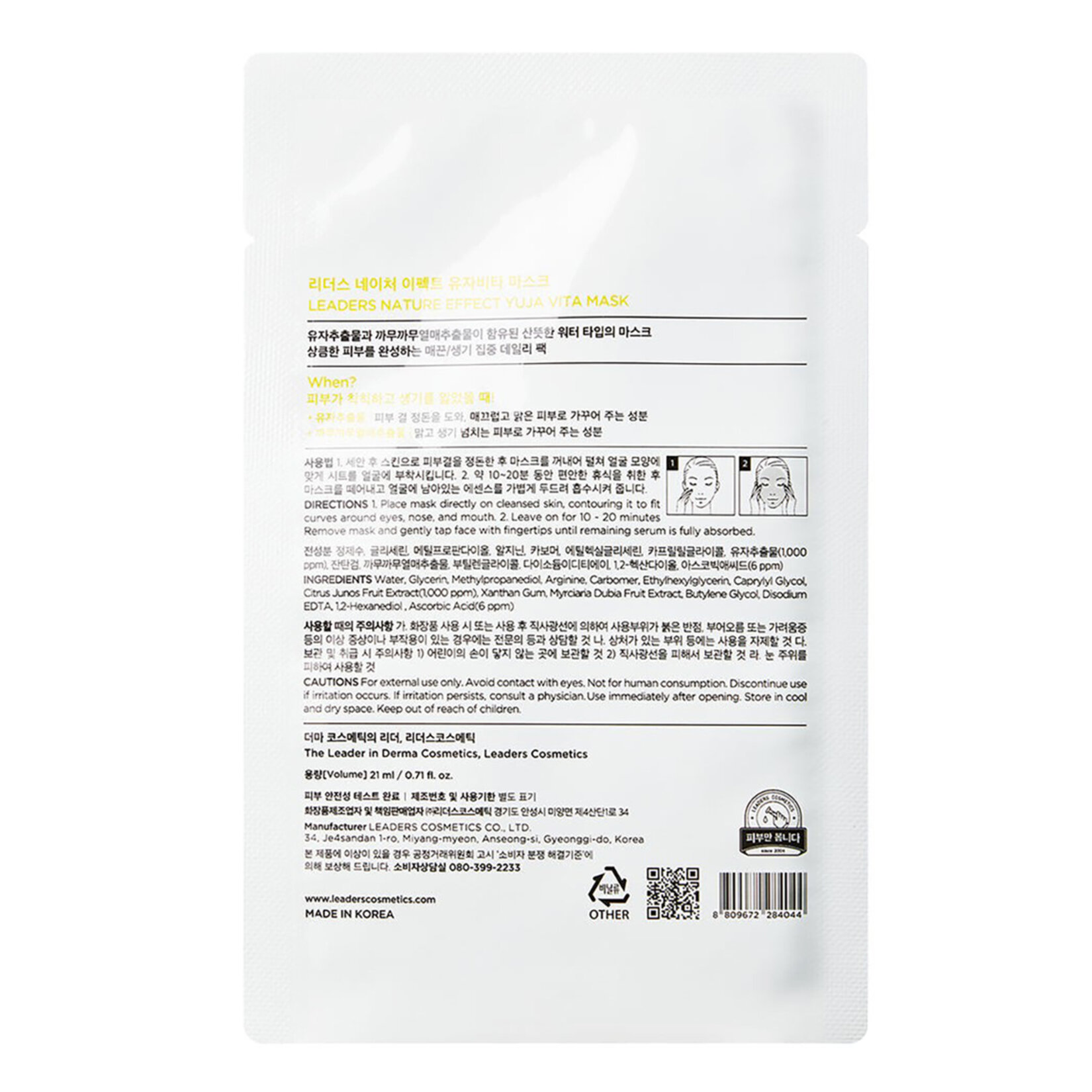 Leaders Nature Effect Yuja Vita Aydınlatıcı Maske 21 Ml - Görsel 2