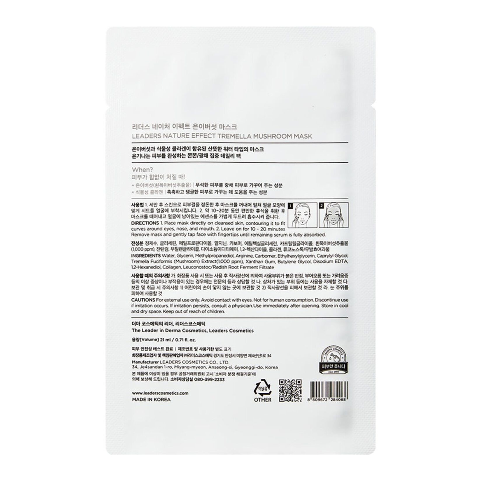 Leaders Nature Effect Tremella Mushroom Mask 21 Ml - Görsel 2