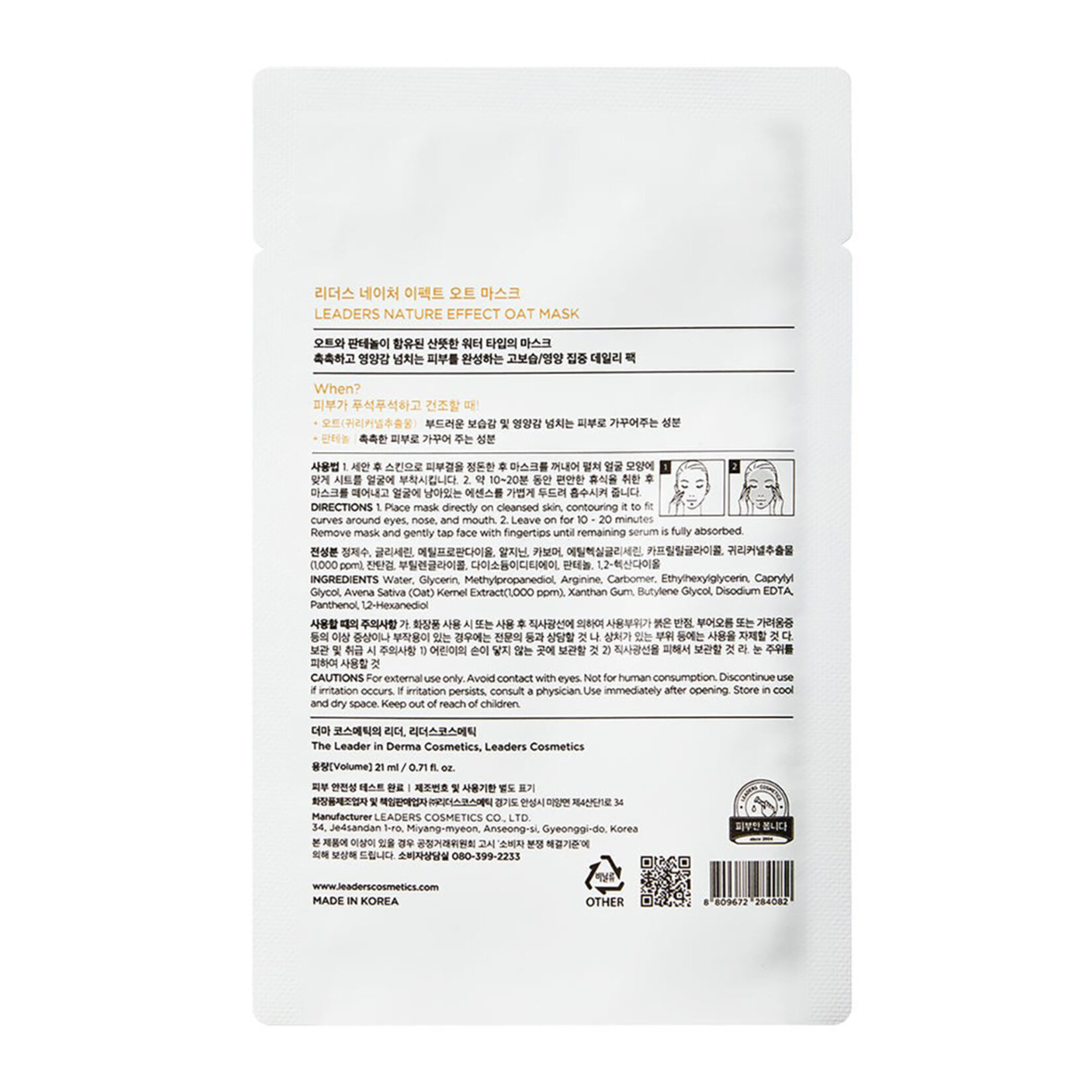 Leaders Nature Effect Oat Mask 21 Ml - Görsel 2