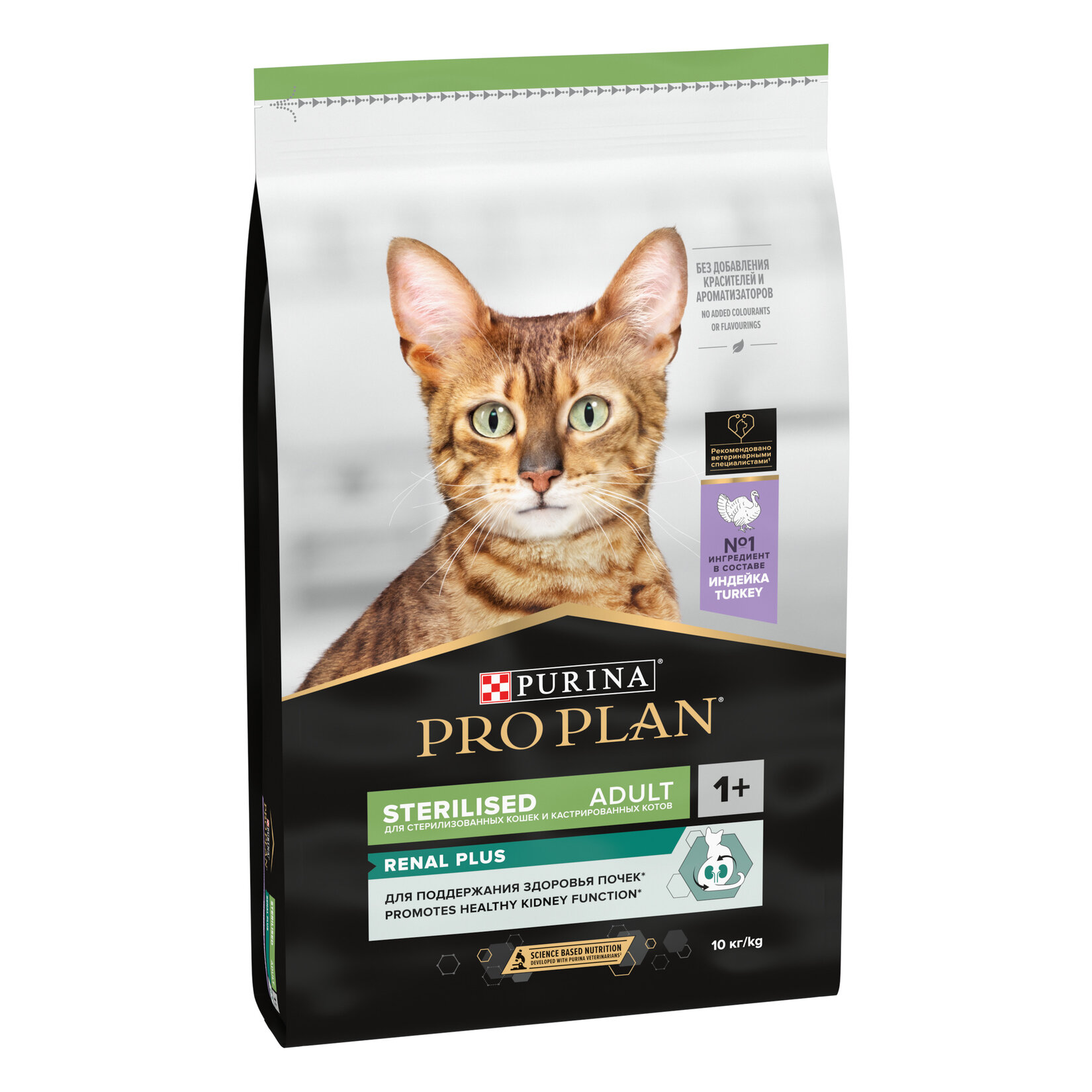 Proplan Kısırlaştırılmış Hindili Kedi Maması 10 Kg - Görsel 1