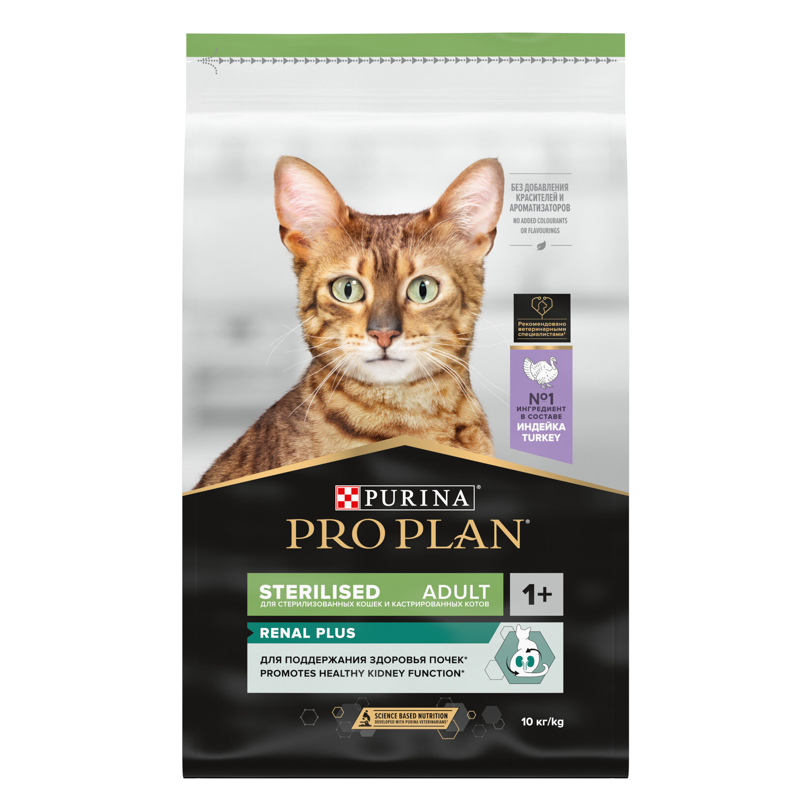 Proplan Kısırlaştırılmış Hindili Kedi Maması 10 Kg - Görsel 2