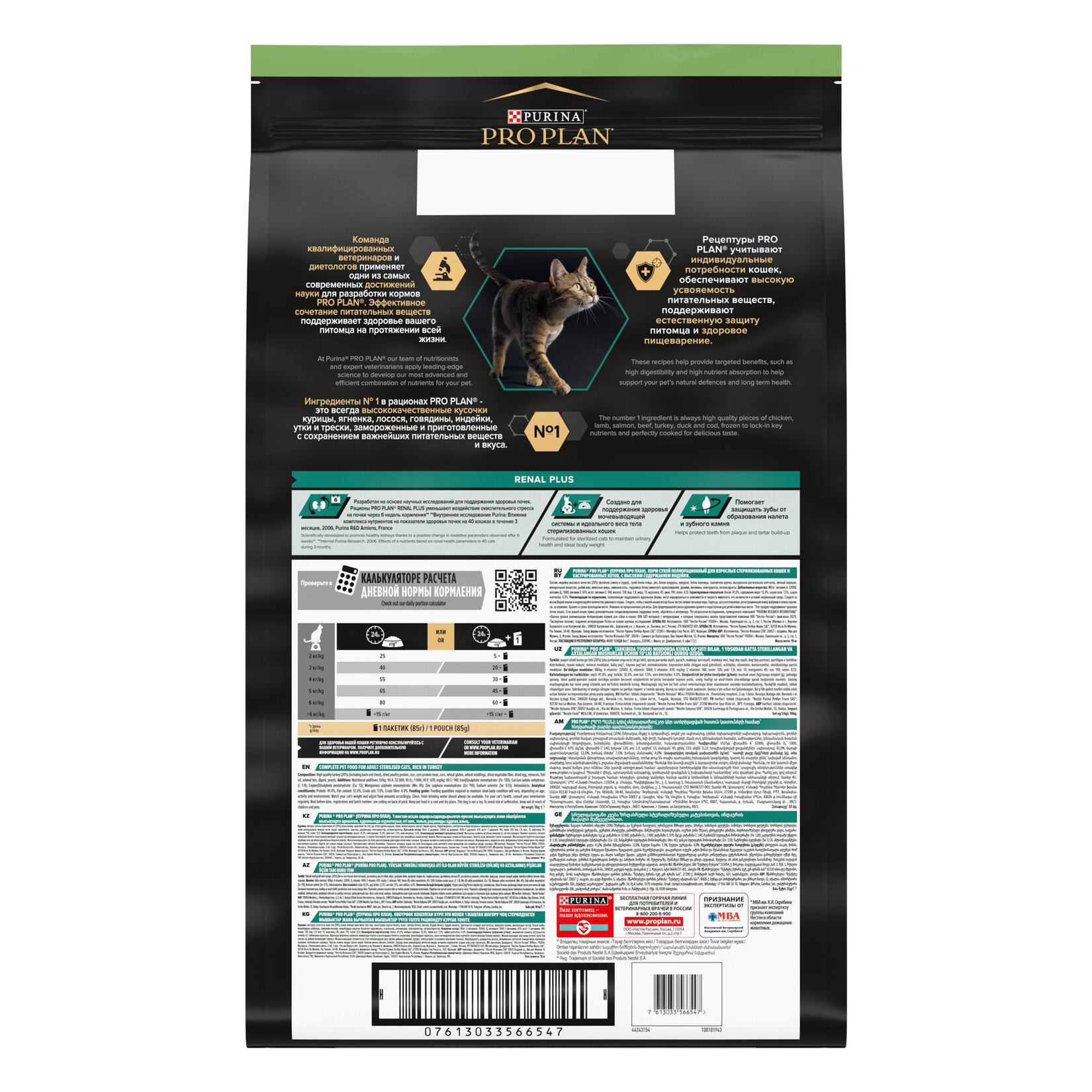 Proplan Kısırlaştırılmış Hindili Kedi Maması 10 Kg - Görsel 3