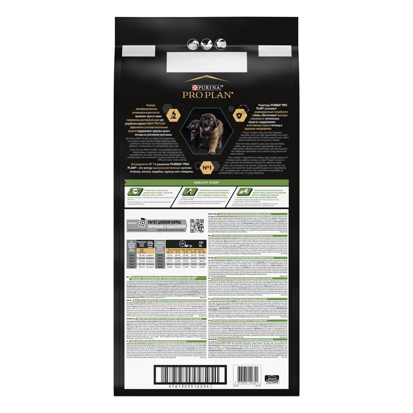 Proplan Büyük Irk Yavru Köpek Tavuklu Mama 12 Kg - Görsel 3