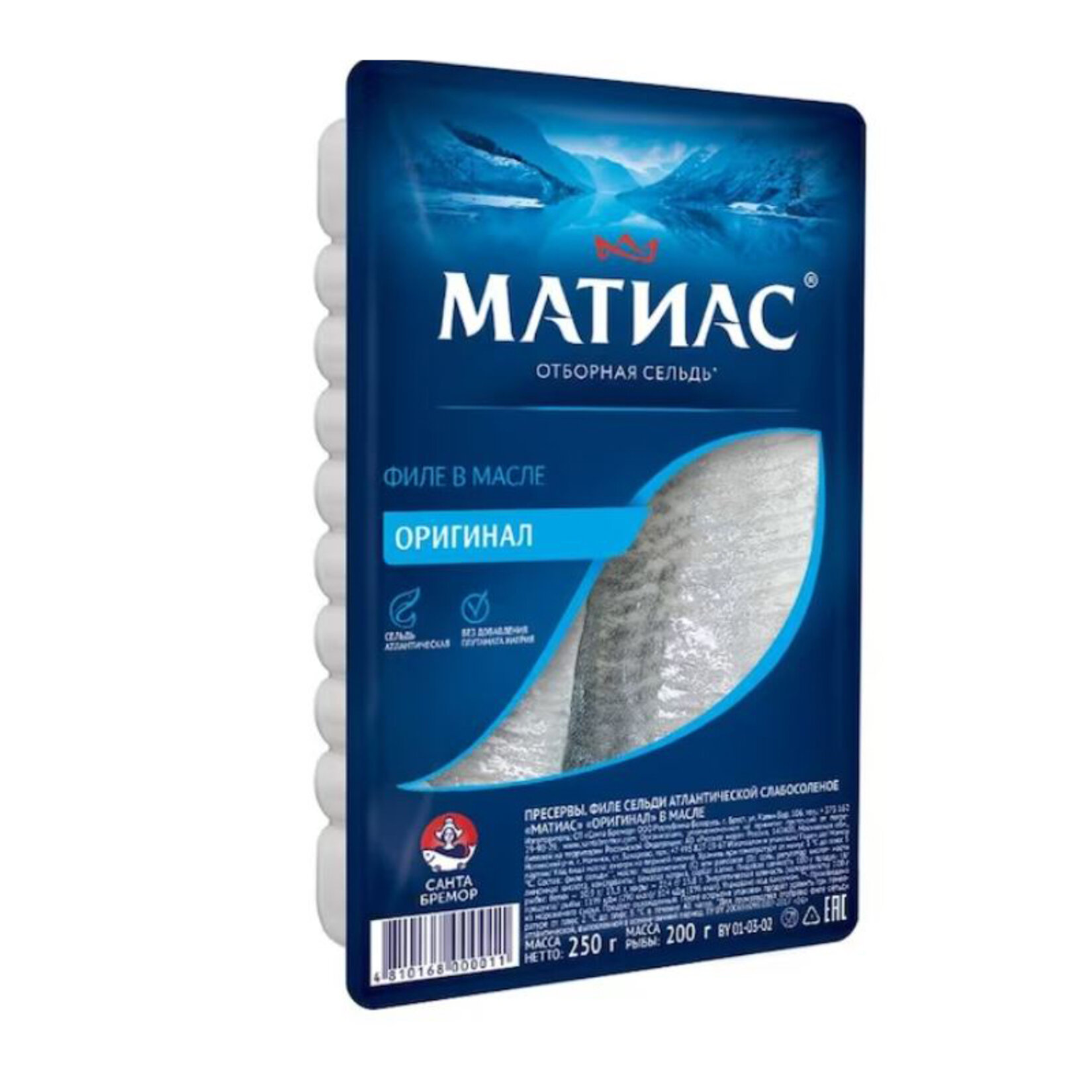 Santa Bremor Atlantik Ringa Balığı Fileto 250 G