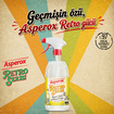 Asperox Retro Serisi Beyaz Sirke & Limon Tuzu 1 L - Görsel 7