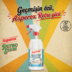 Asperox Retro Serisi Beyaz Sirke & Karbonat 1 L - Görsel 7