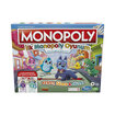 Monopoly- İlk Monopoly Oyunum - Görsel 1