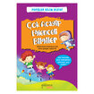 Çok Acayip Eğlenceli Bilgiler - Görsel 1