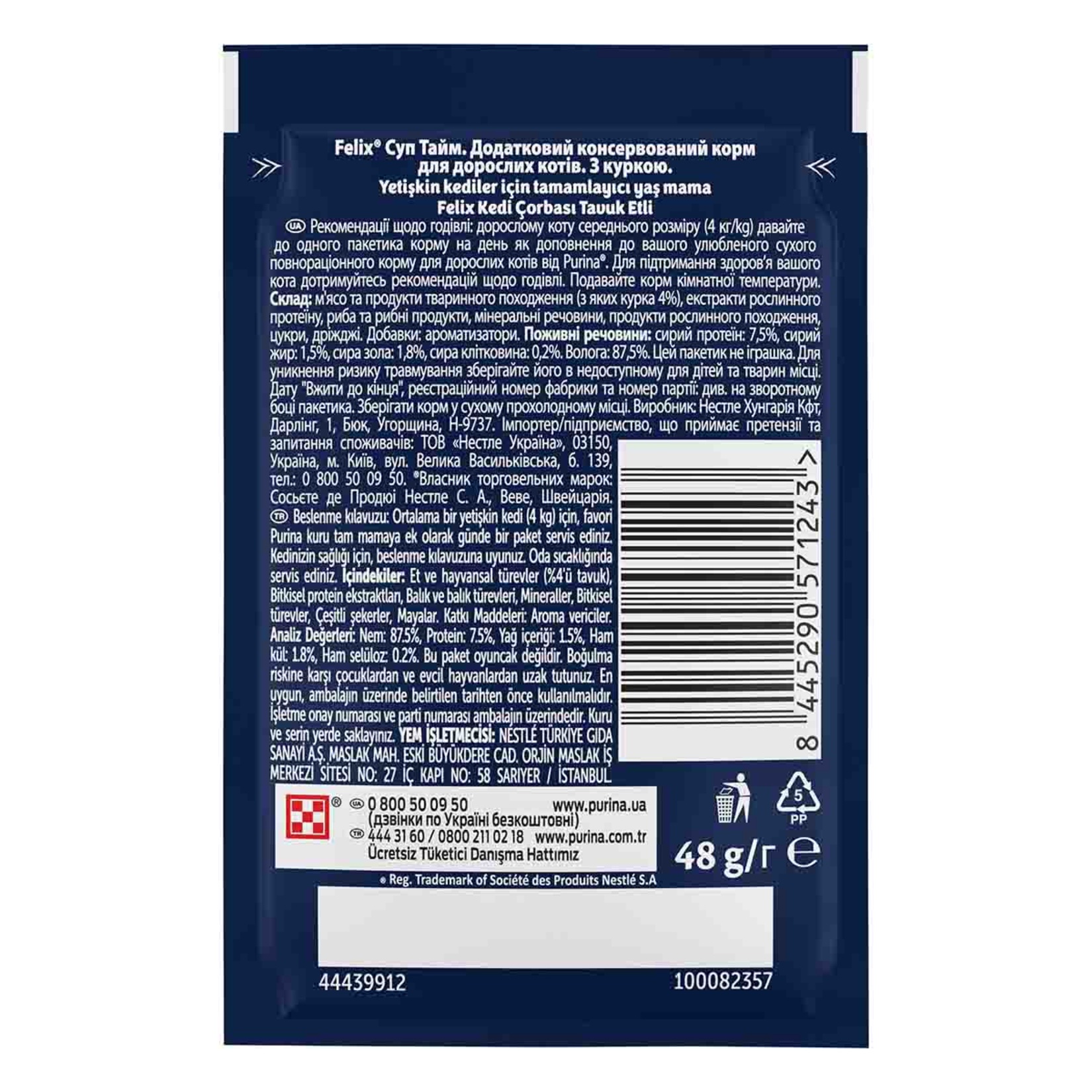 Purina Felix Tavuklu Kedi Çorbası 48 G - Görsel 2