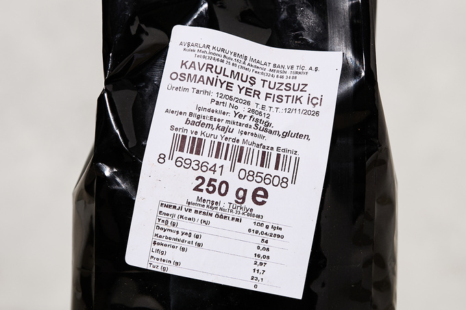 Kavrulmuş Yer Fıstığı Tuzlu Jumbo 250 g