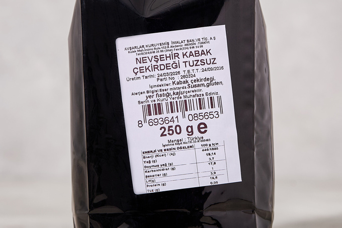 Nevşehir Kabak Çekirdeği (Tuzsuz) 250 g