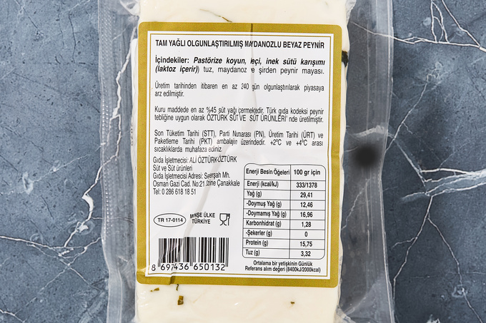 Maydanozlu Beyaz Peynir (Olgunlaştırılmış & Tam Yağlı) 350 g