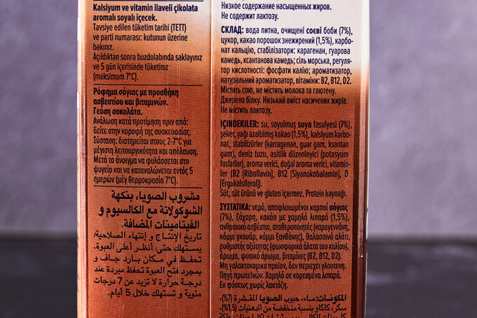 Çikolatalı Soya İçeceği 1 l