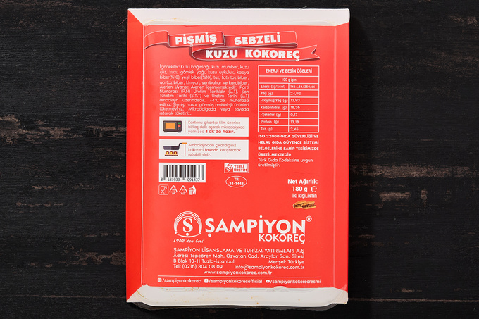 Sebzeli Kuzu Kokoreç 180 g